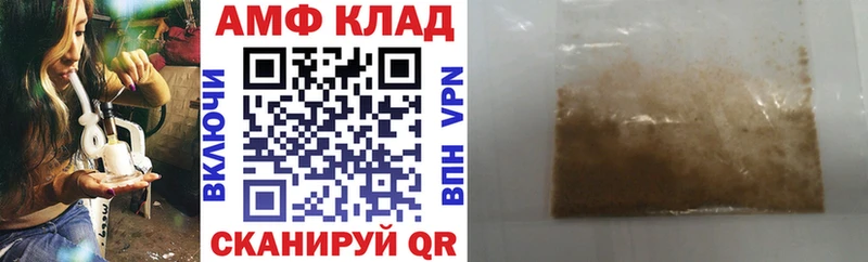 Амфетамин 97%  как найти   Прохладный 