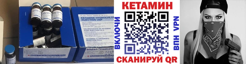 Кетамин VHQ  ссылка на мегу онион  Прохладный 