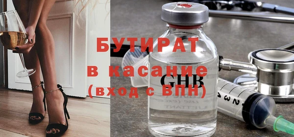 стафф Армянск