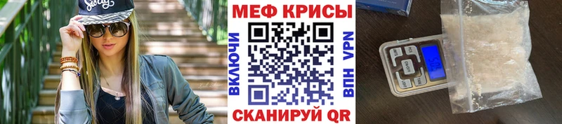 Меф кристаллы  Прохладный 