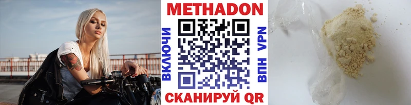 Метадон белоснежный Прохладный